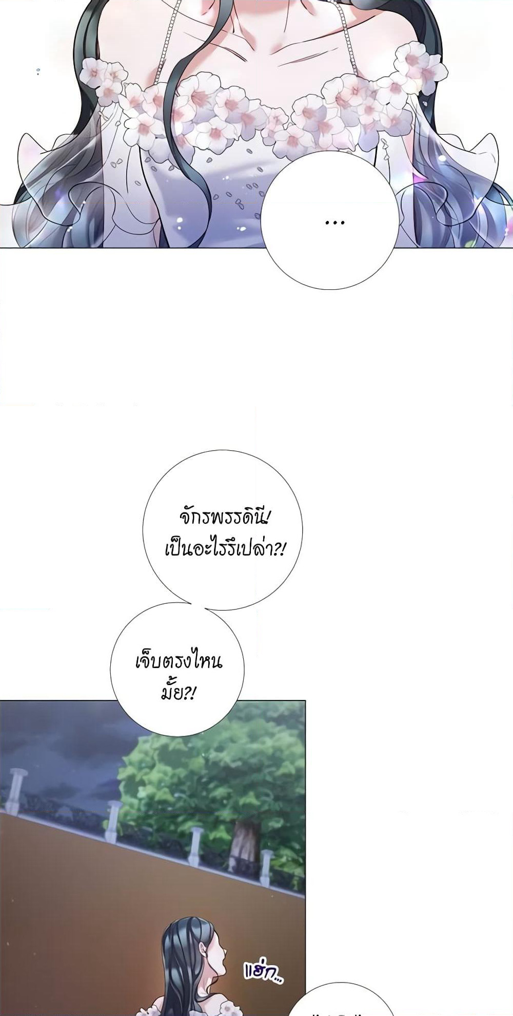 Lady to Queen page 19