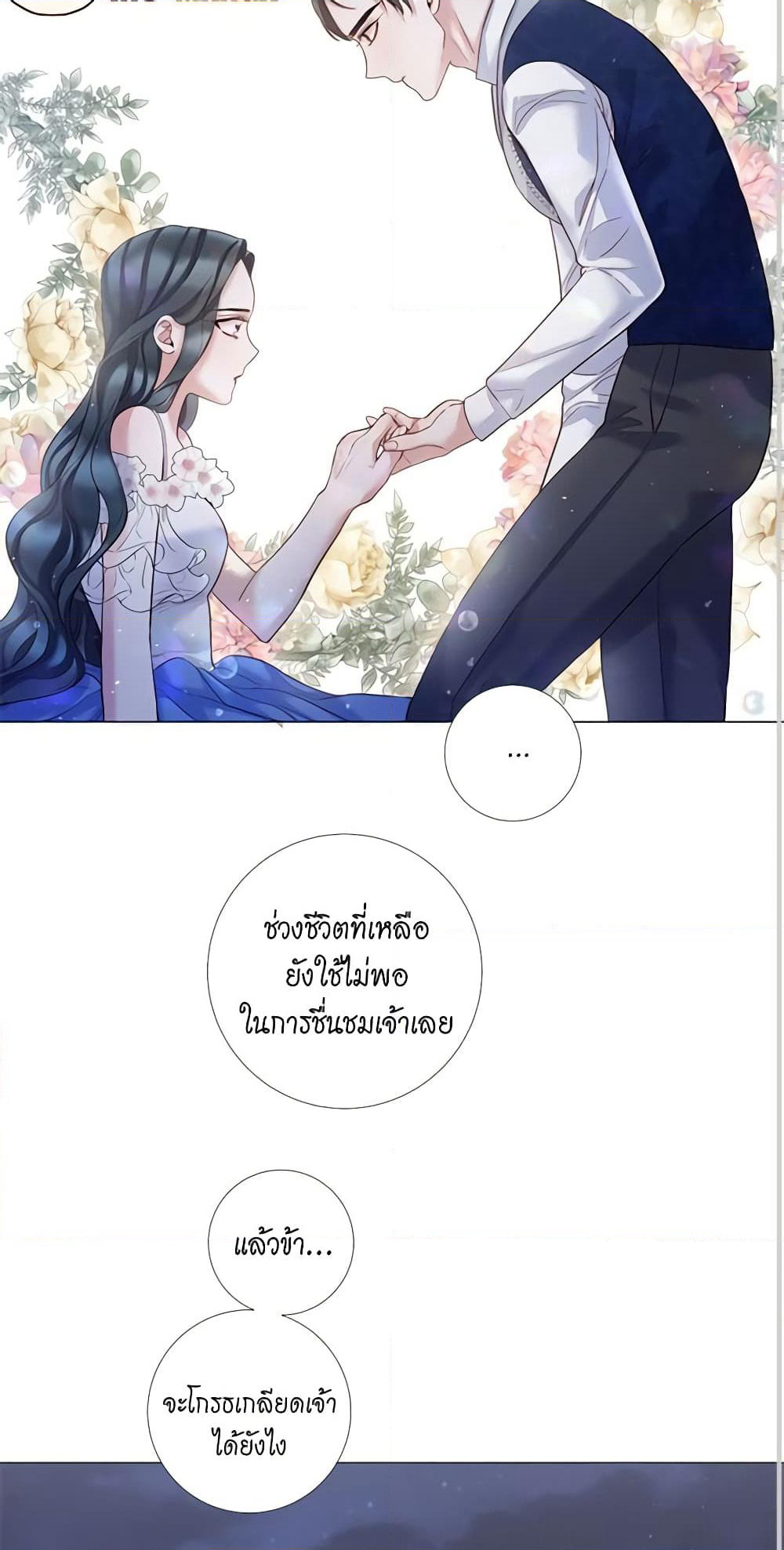 Lady to Queen page 26