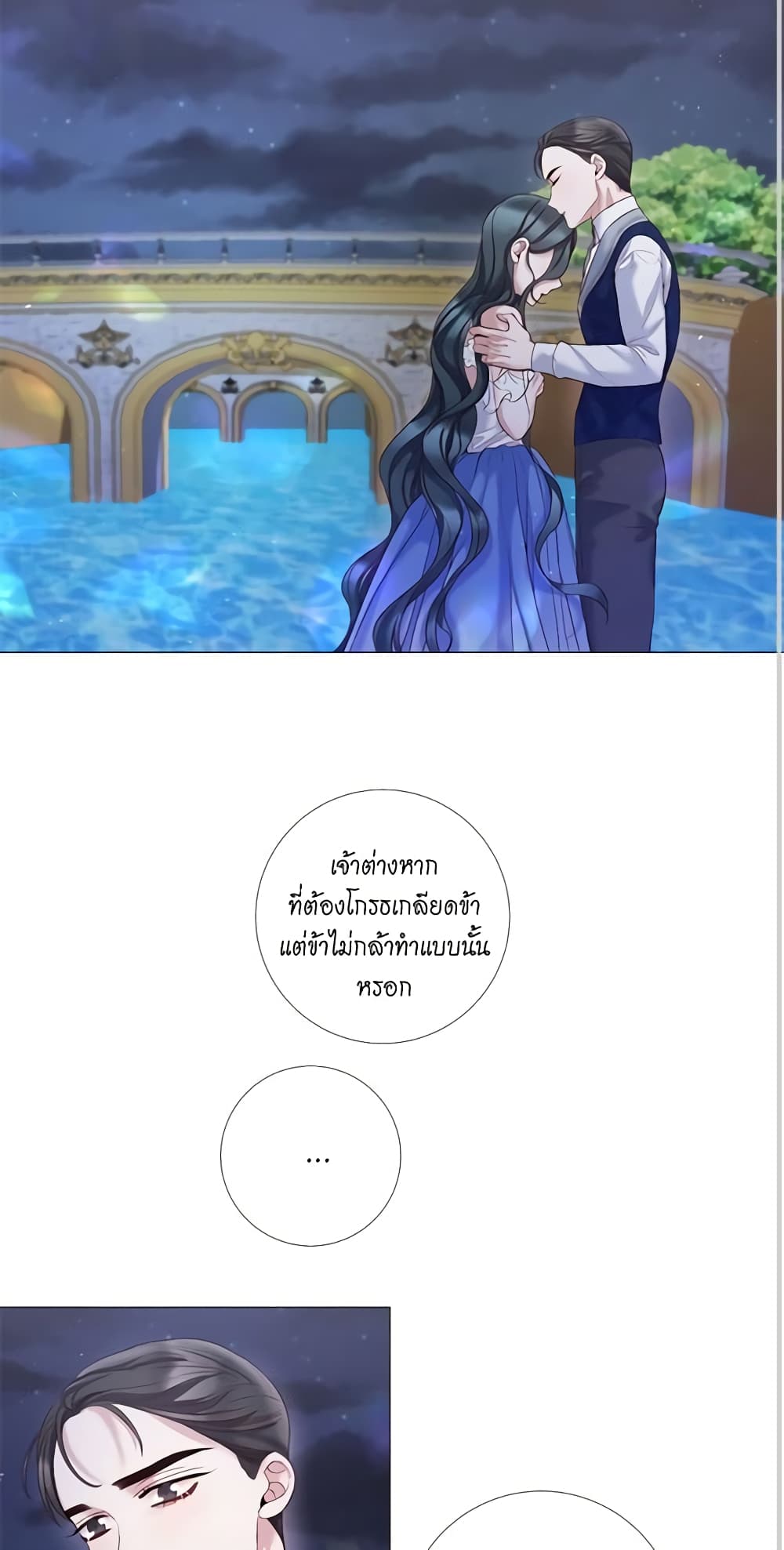 Lady to Queen page 27