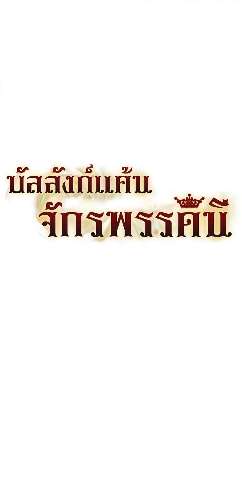 Lady to Queen page 33