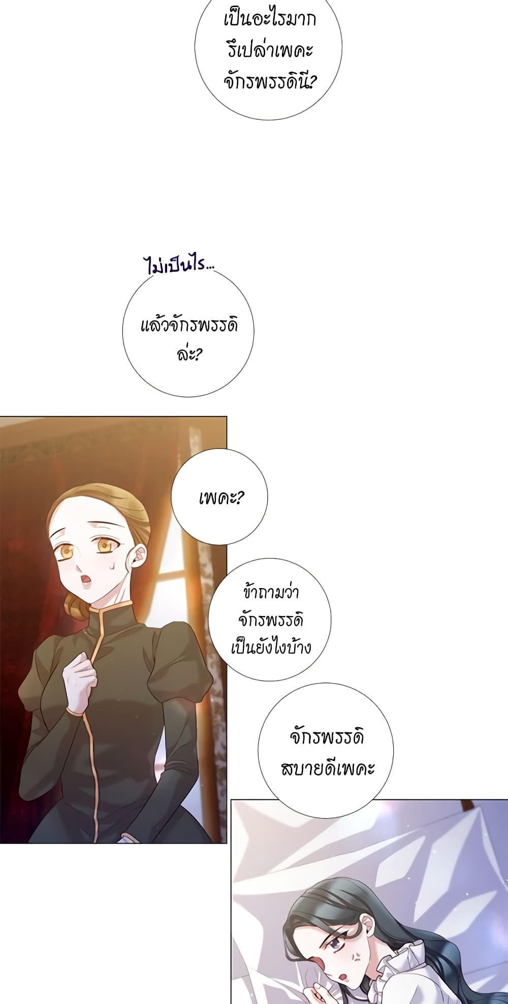 Lady to Queen page 36
