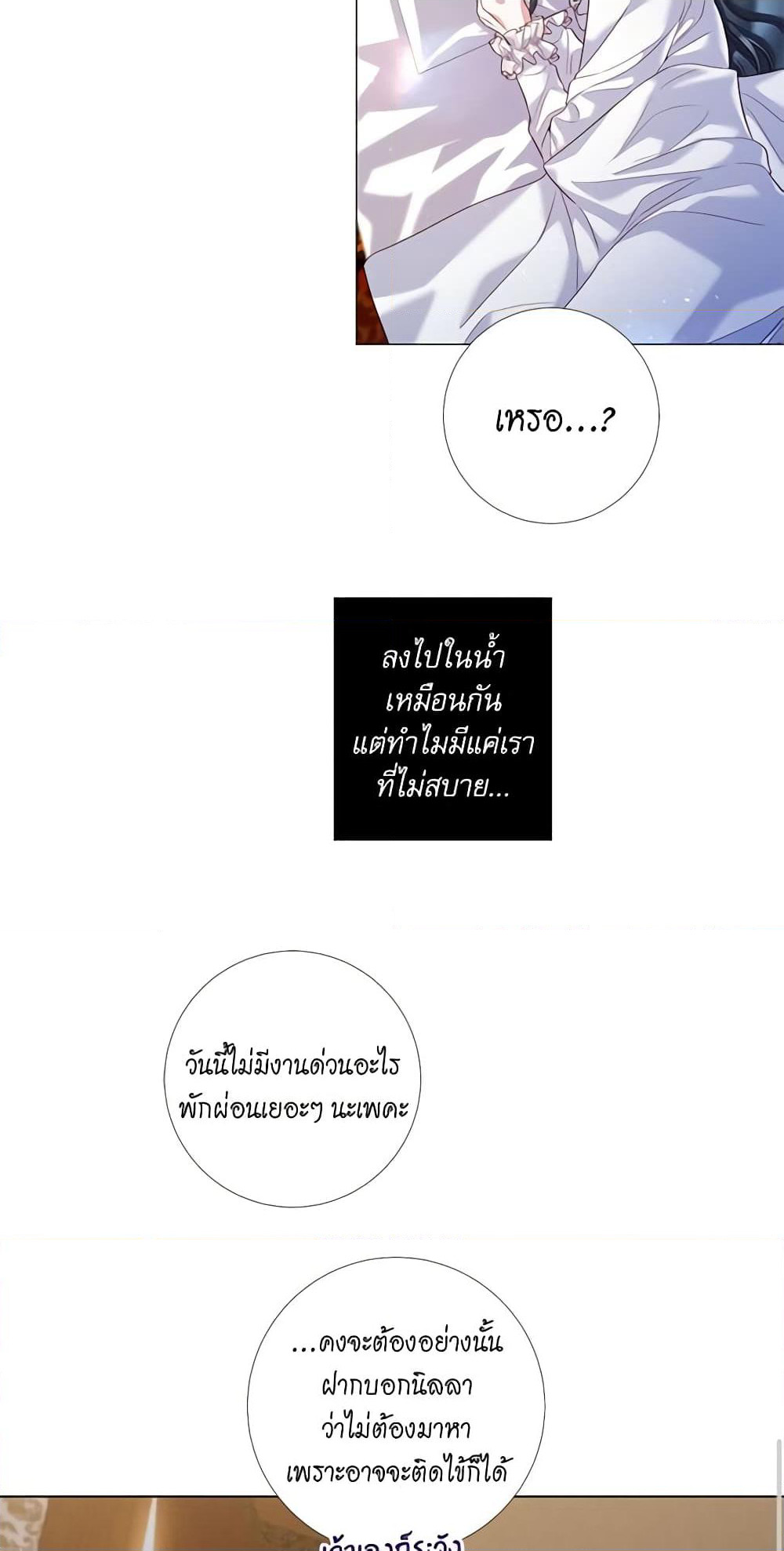 Lady to Queen page 37
