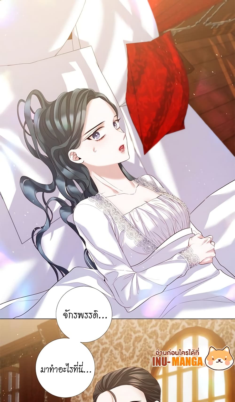 Lady to Queen page 12