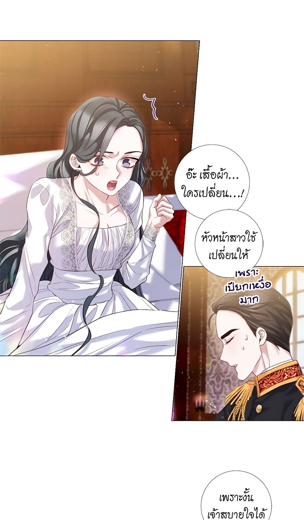 Lady to Queen page 14