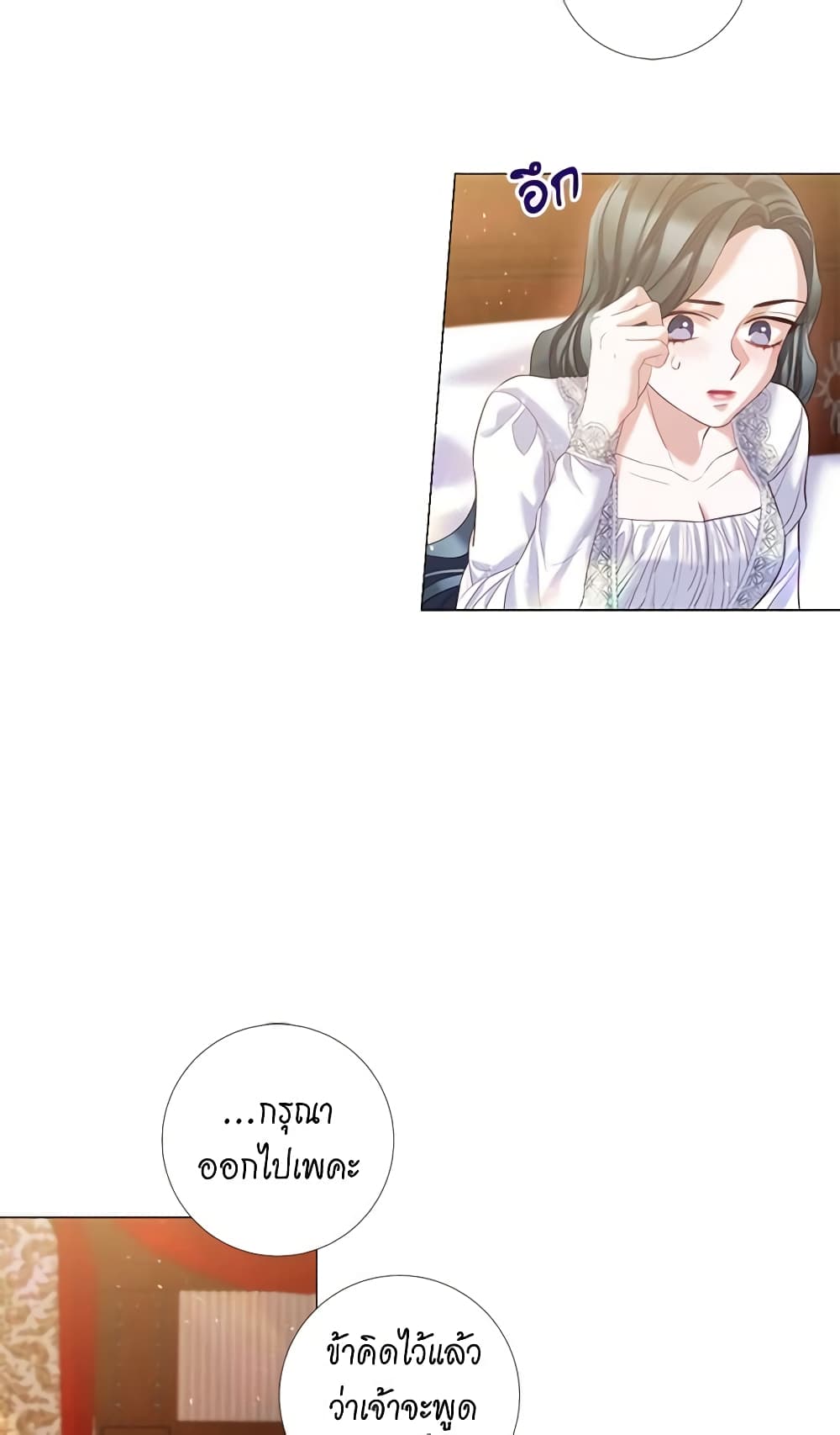 Lady to Queen page 15