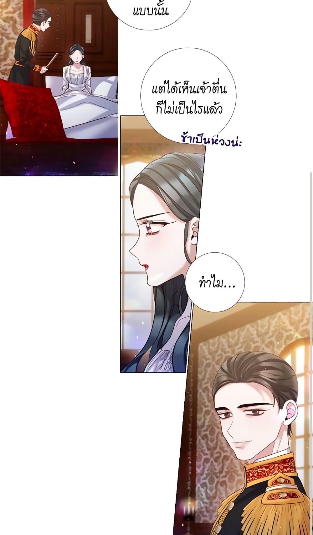 Lady to Queen page 16