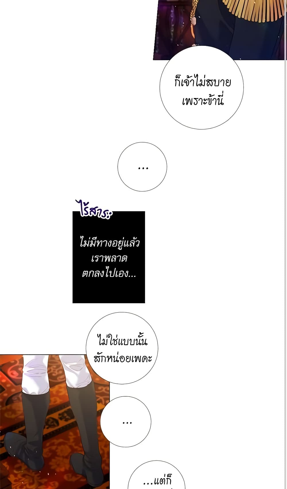 Lady to Queen page 17