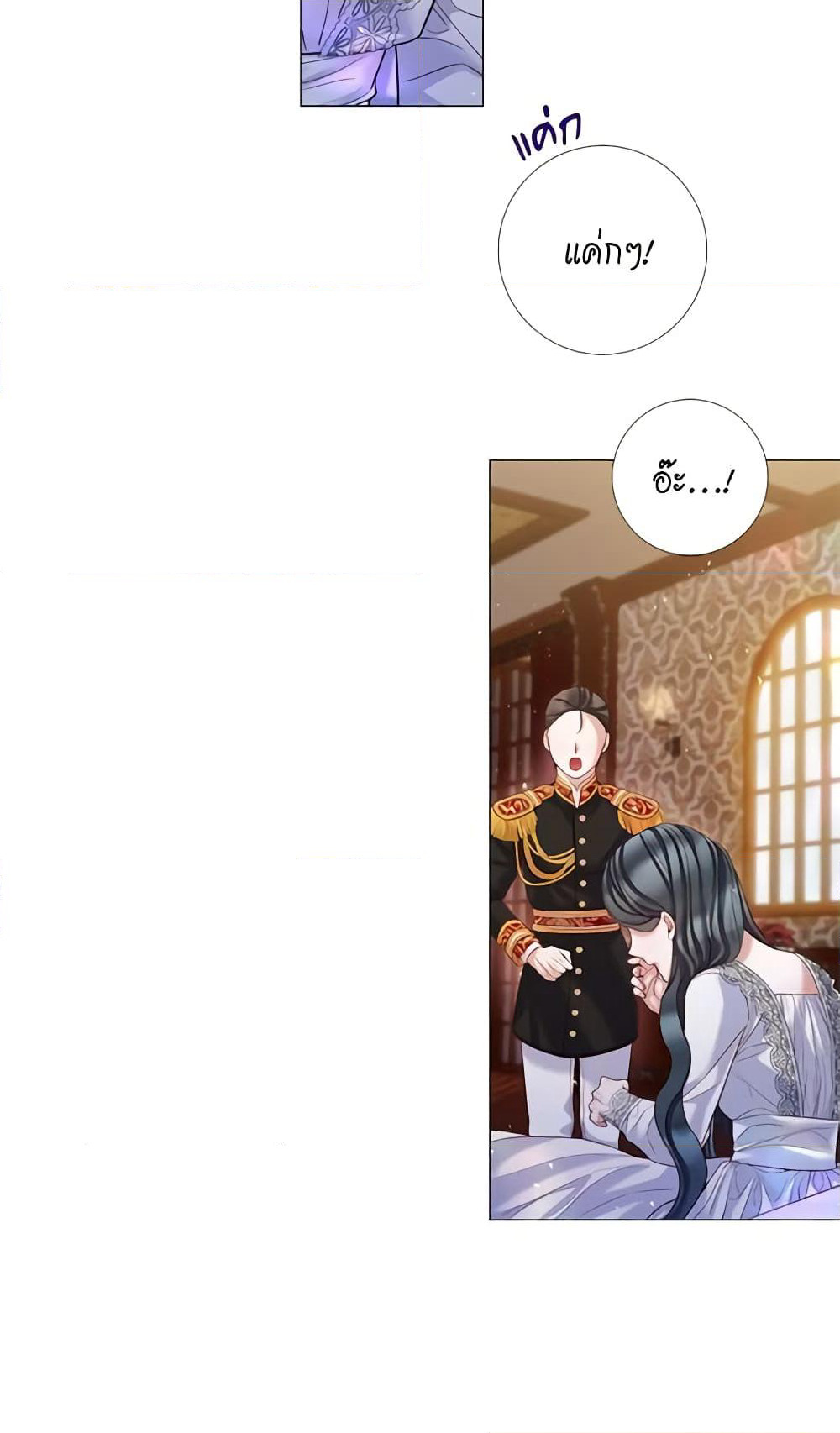 Lady to Queen page 20