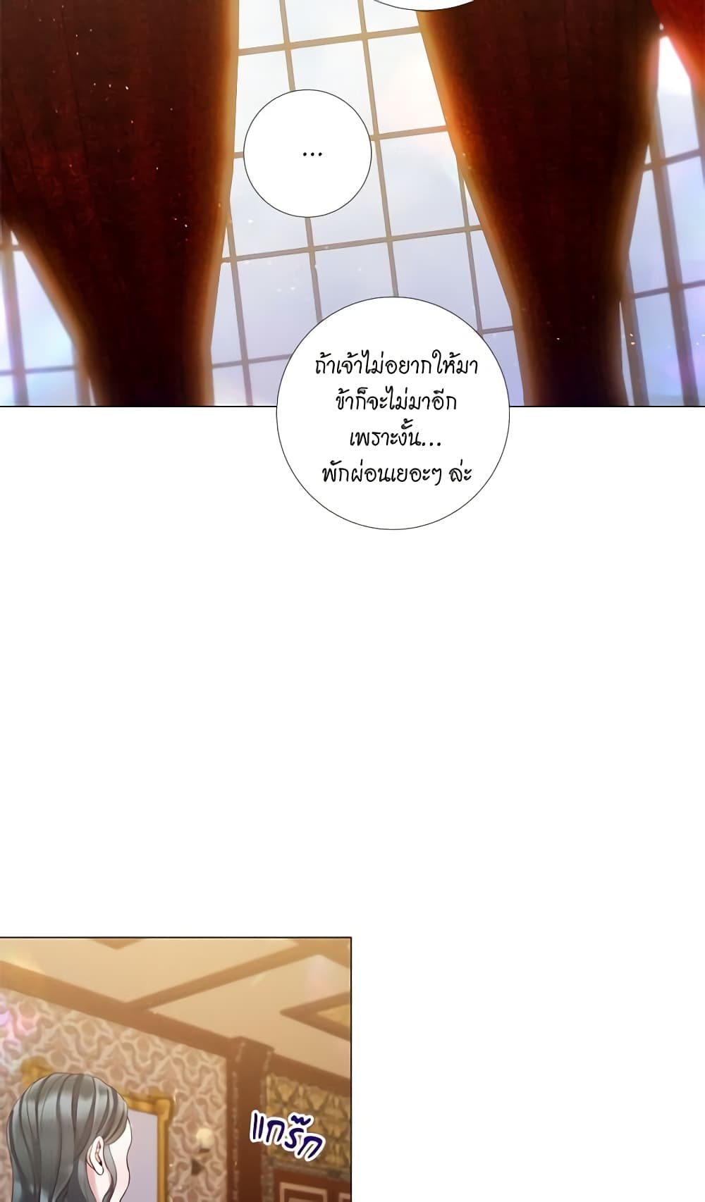 Lady to Queen page 27