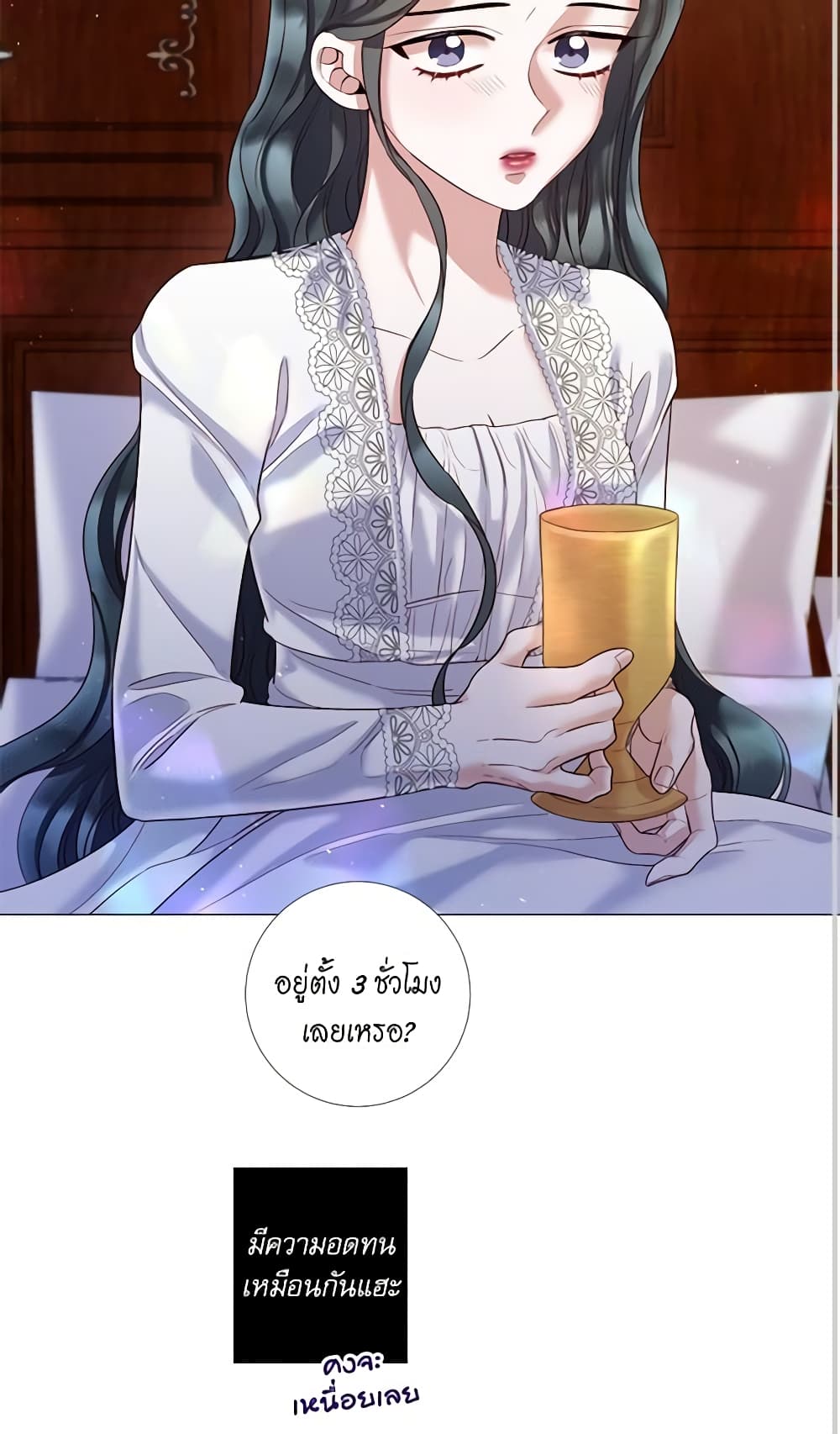 Lady to Queen page 31