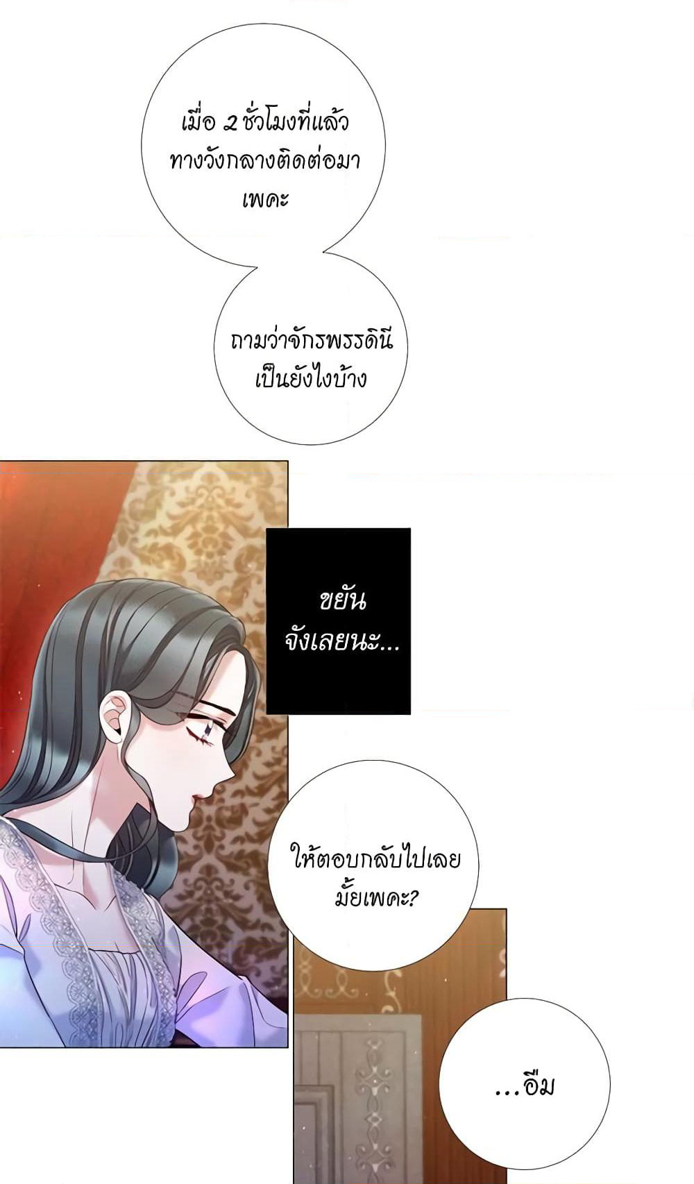 Lady to Queen page 34