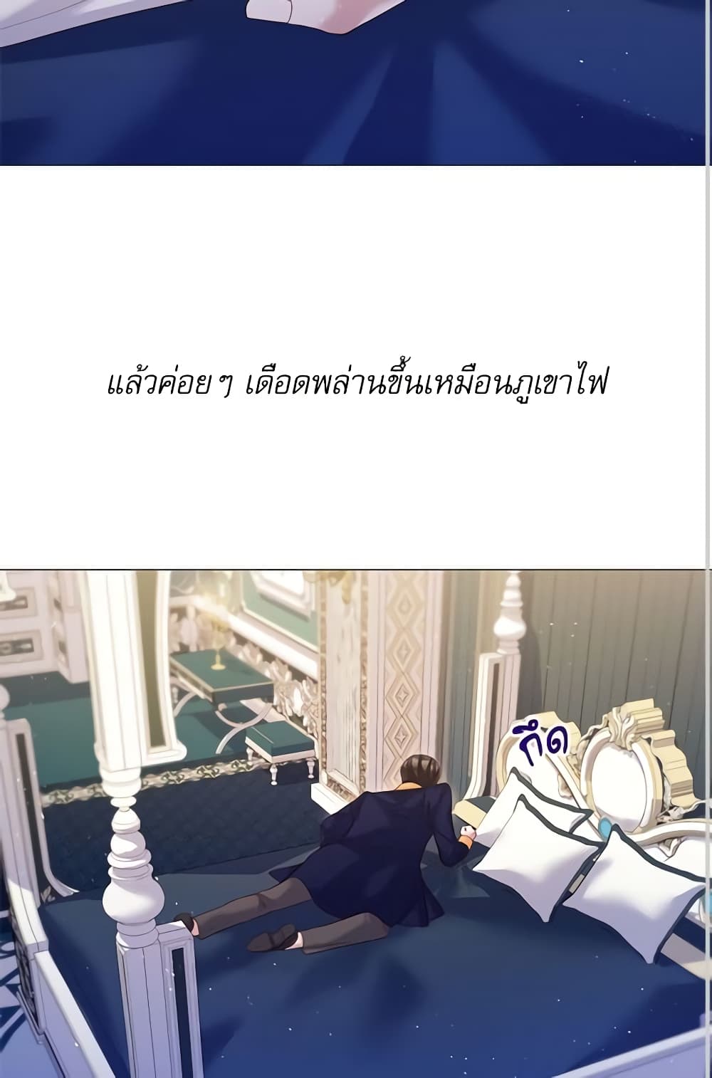 Lady to Queen page 3