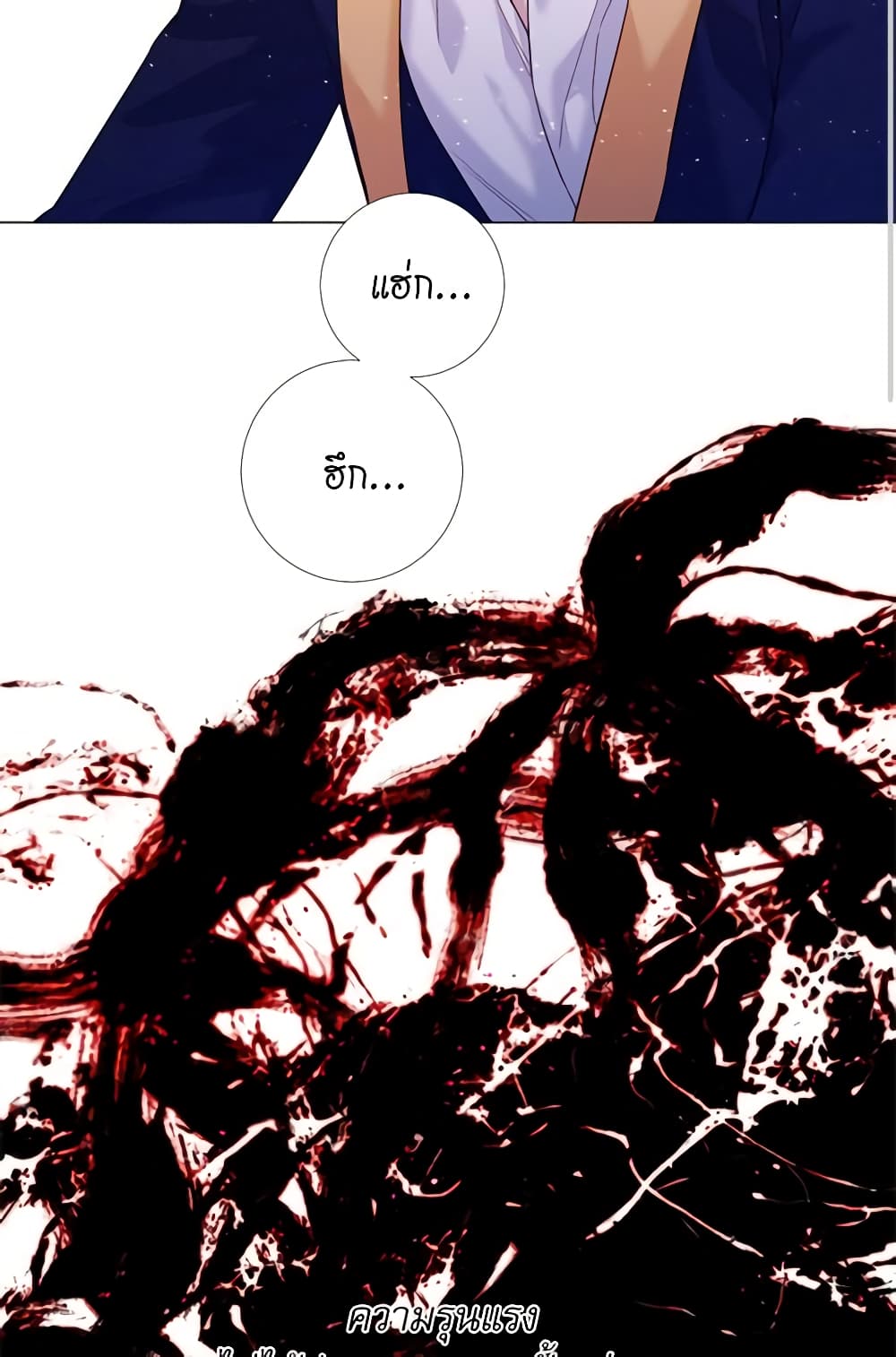 Lady to Queen page 5