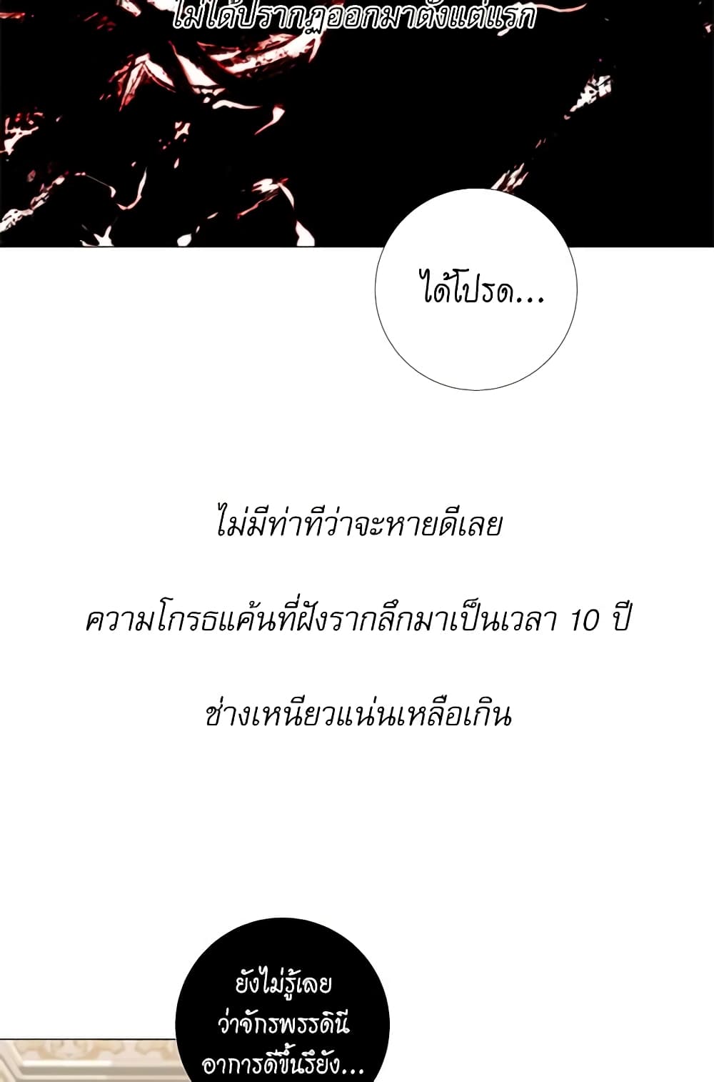 Lady to Queen page 6