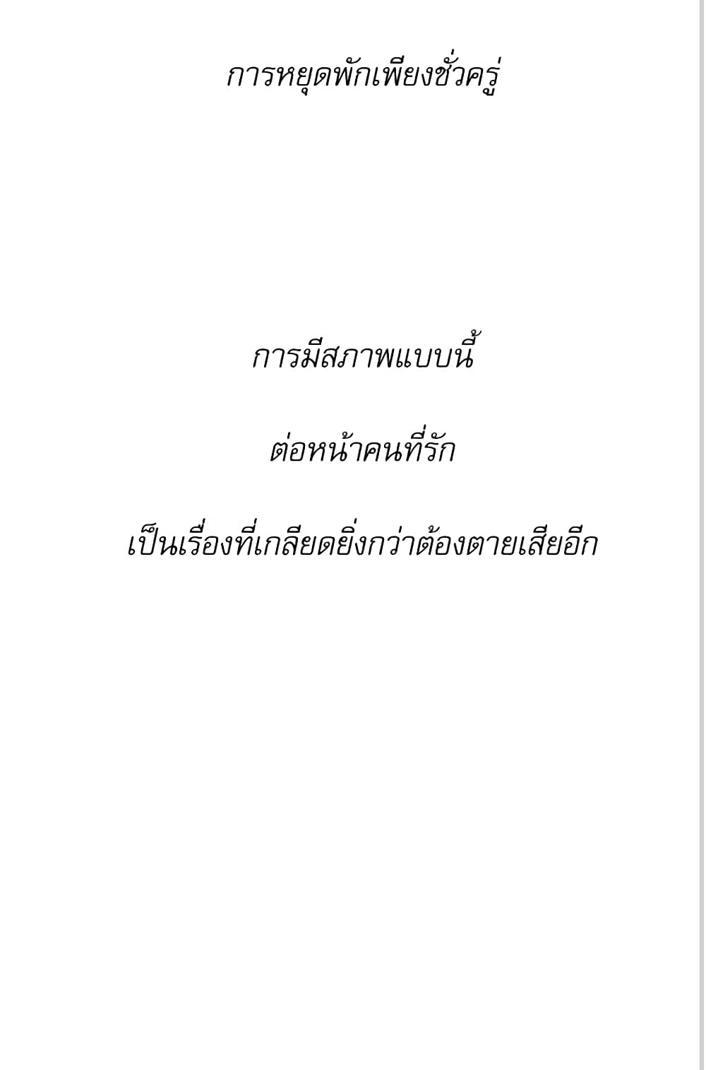 Lady to Queen page 19