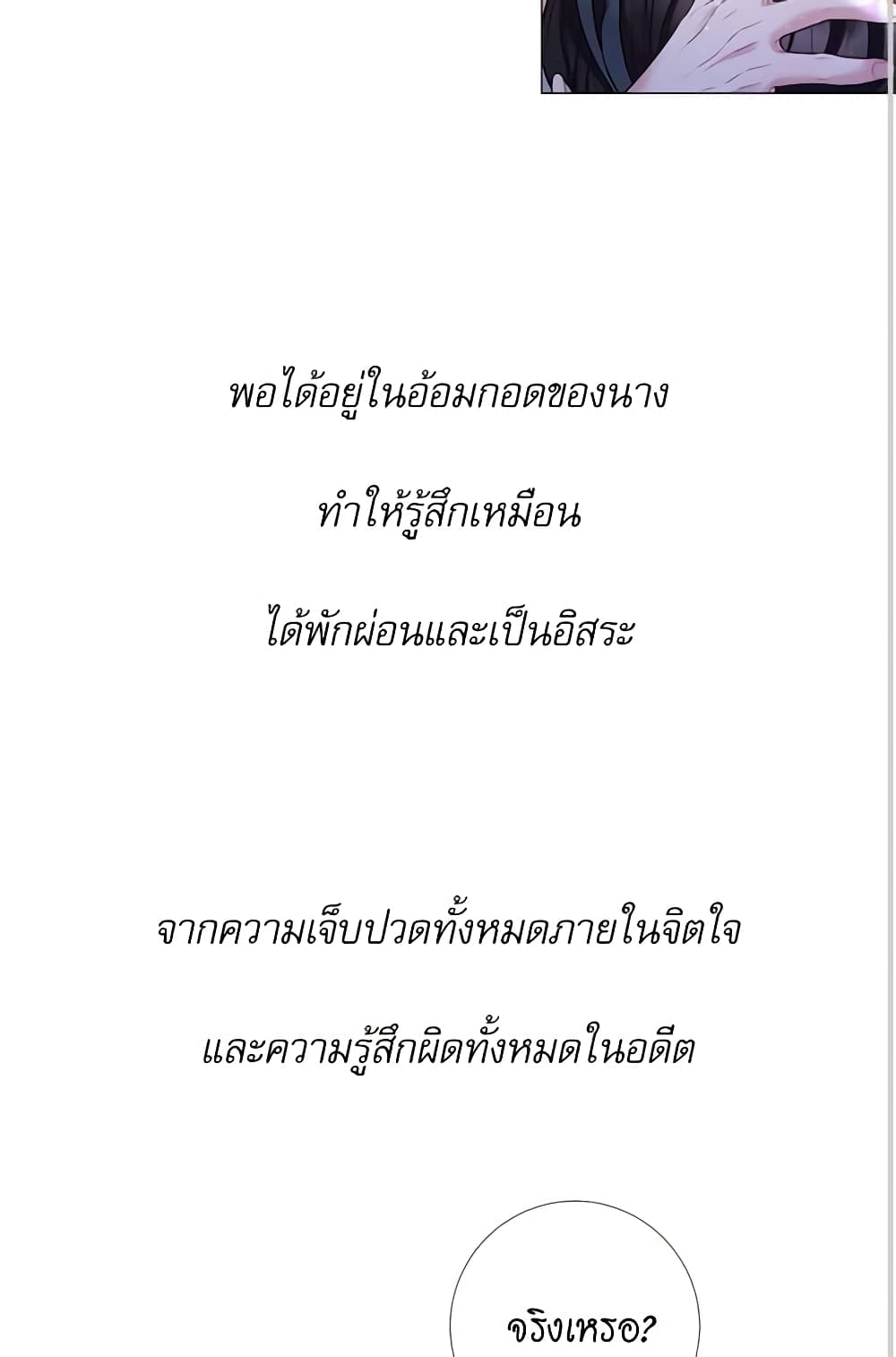 Lady to Queen page 21