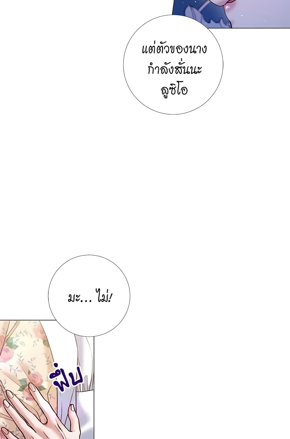 Lady to Queen page 23