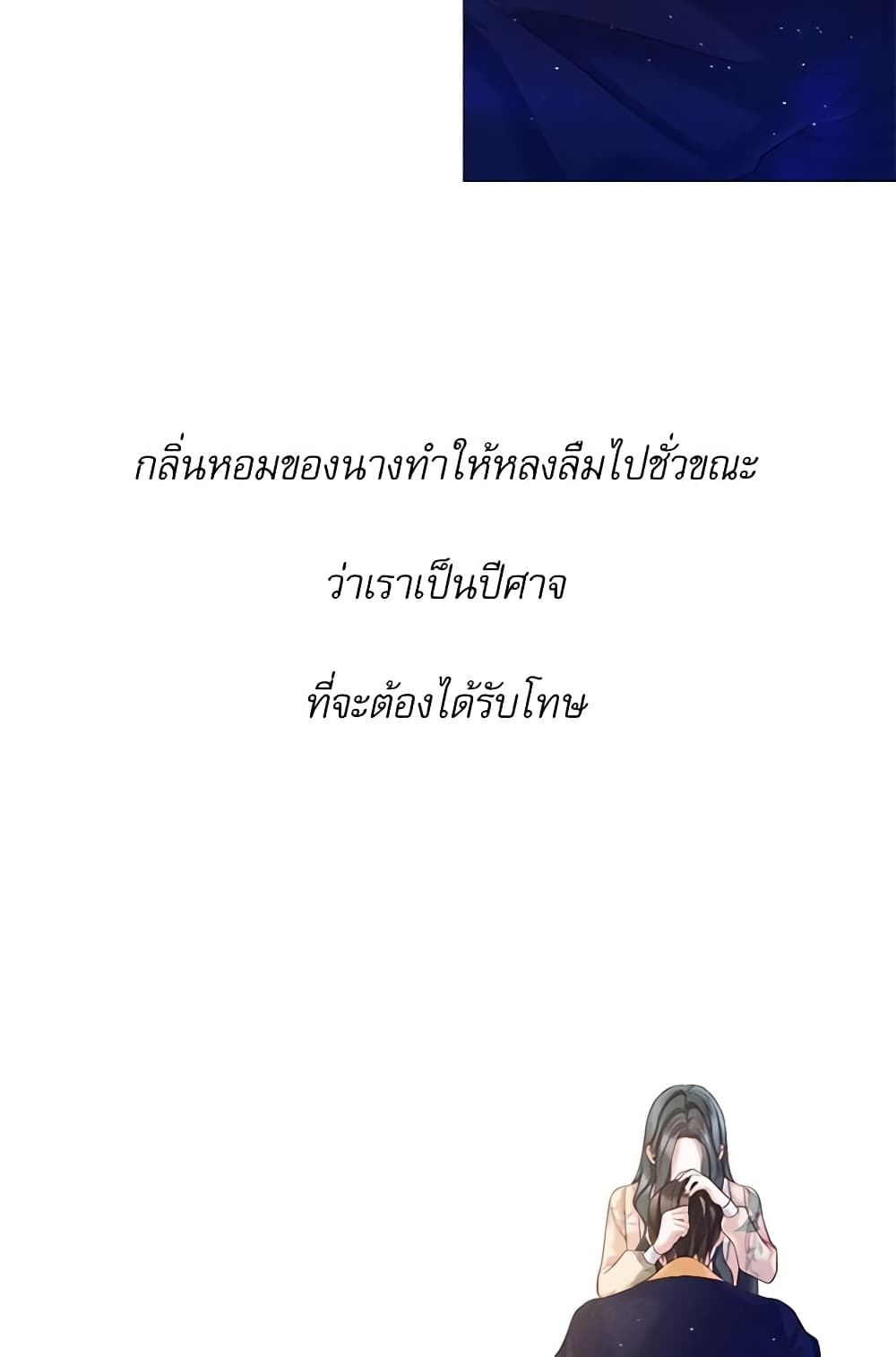 Lady to Queen page 26
