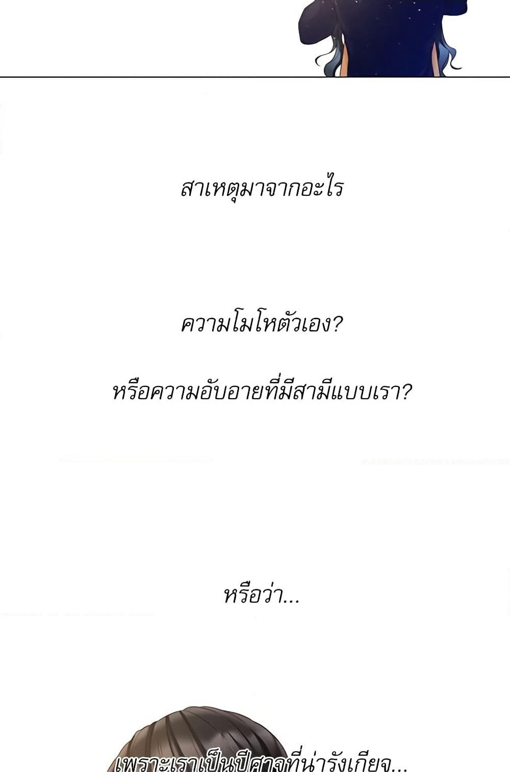 Lady to Queen page 27