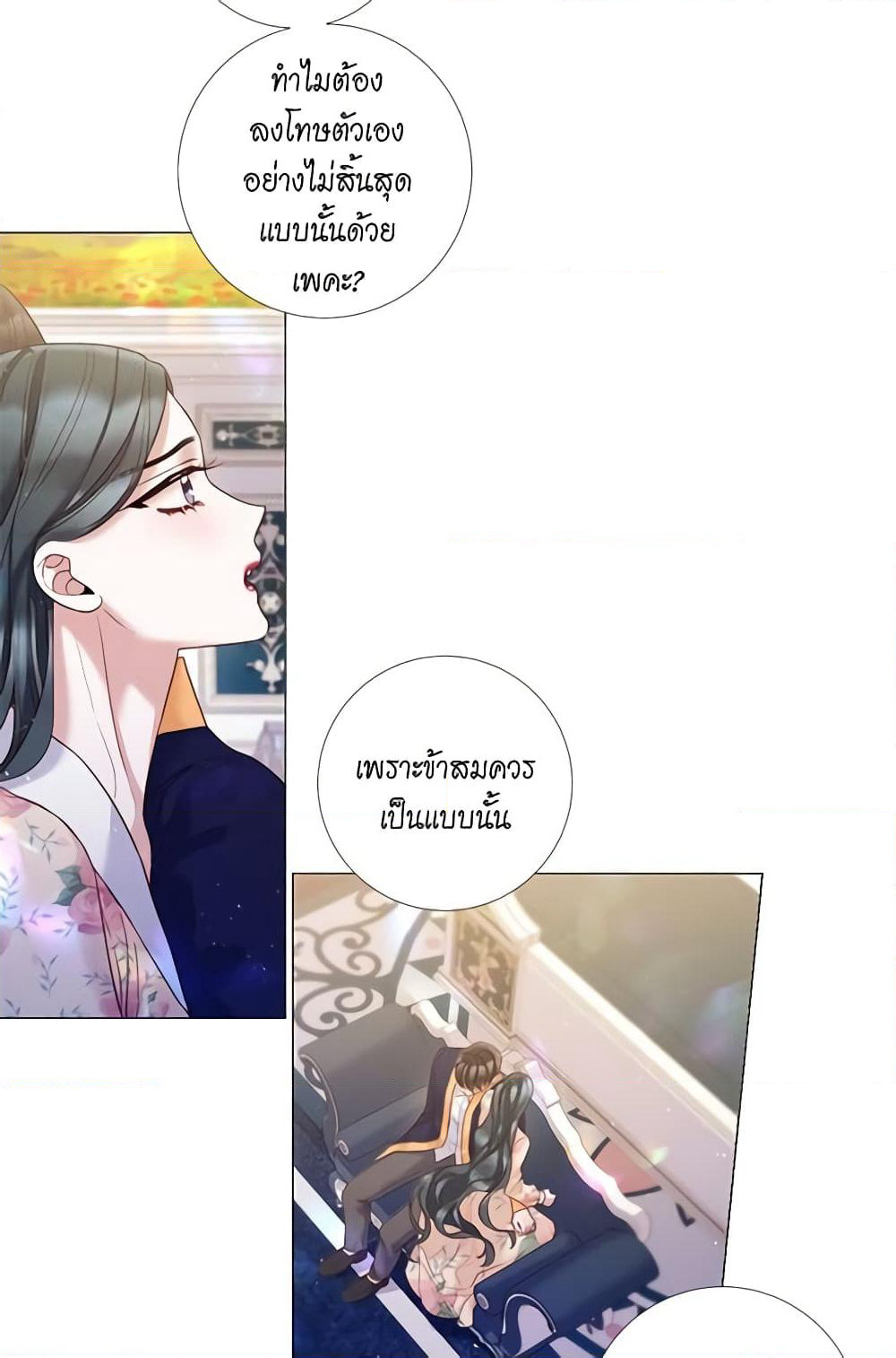 Lady to Queen page 34