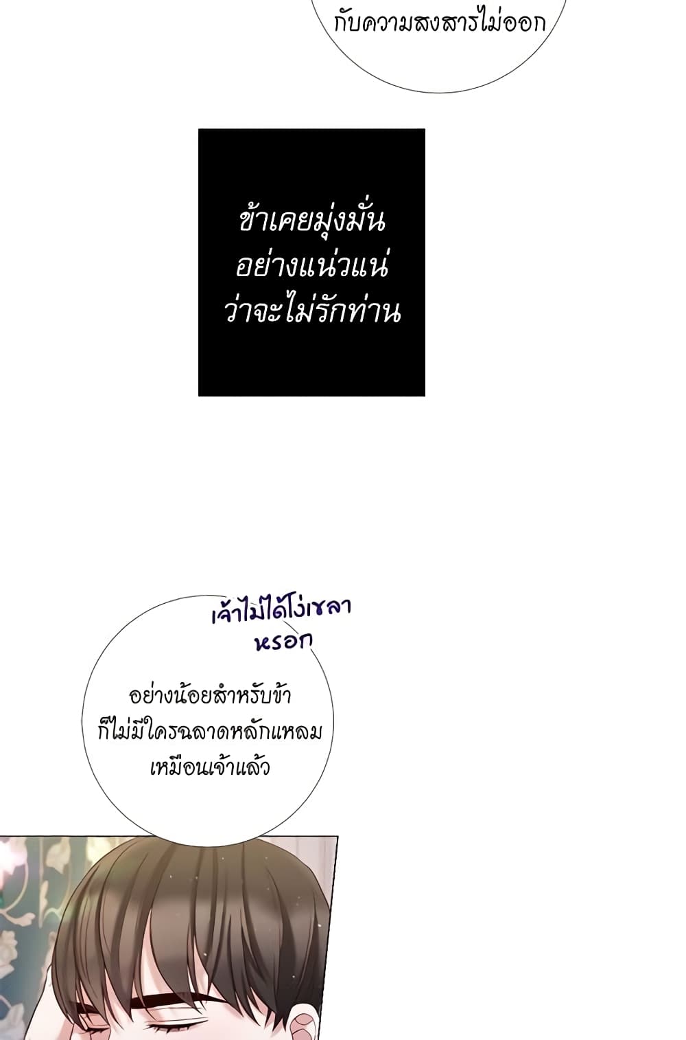 Lady to Queen page 40