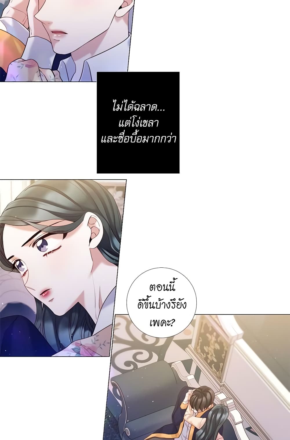 Lady to Queen page 41
