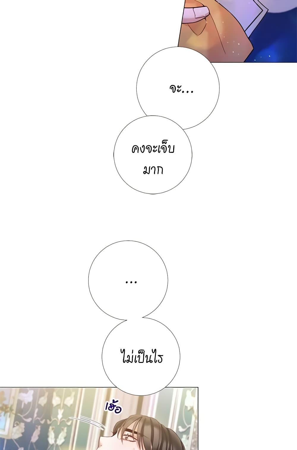 Lady to Queen page 44