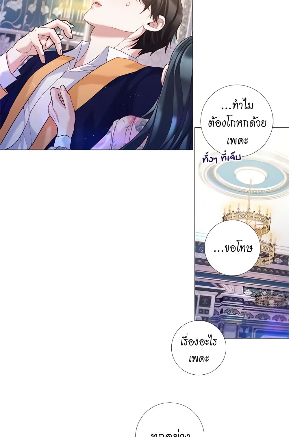 Lady to Queen page 45