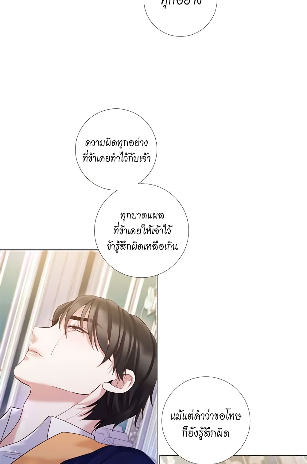 Lady to Queen page 46