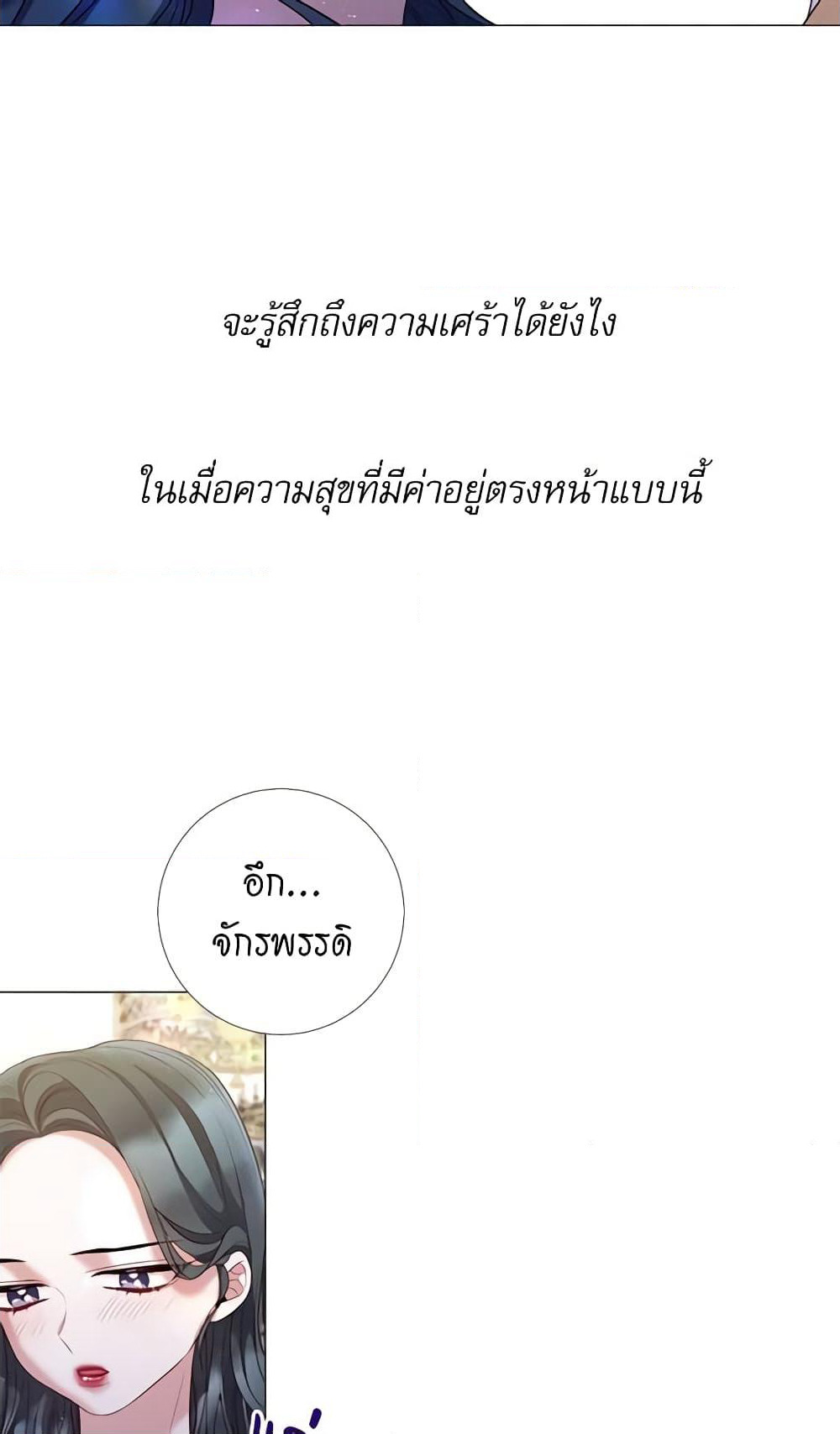Lady to Queen page 12