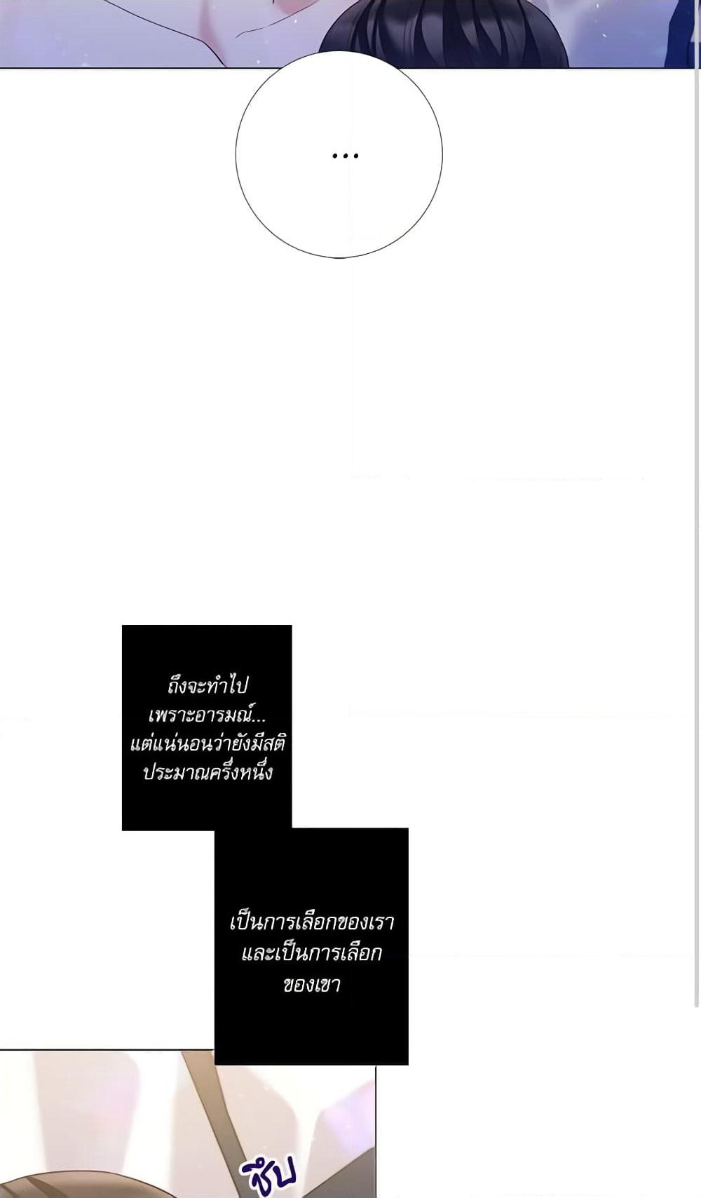 Lady to Queen page 18