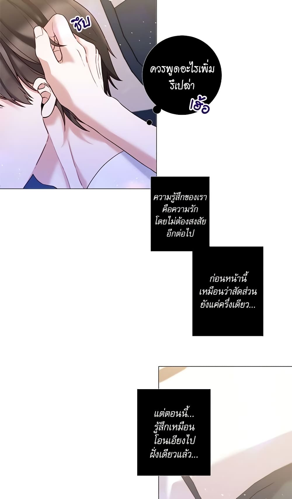 Lady to Queen page 19