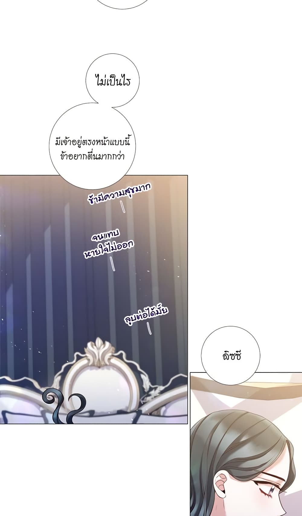 Lady to Queen page 21
