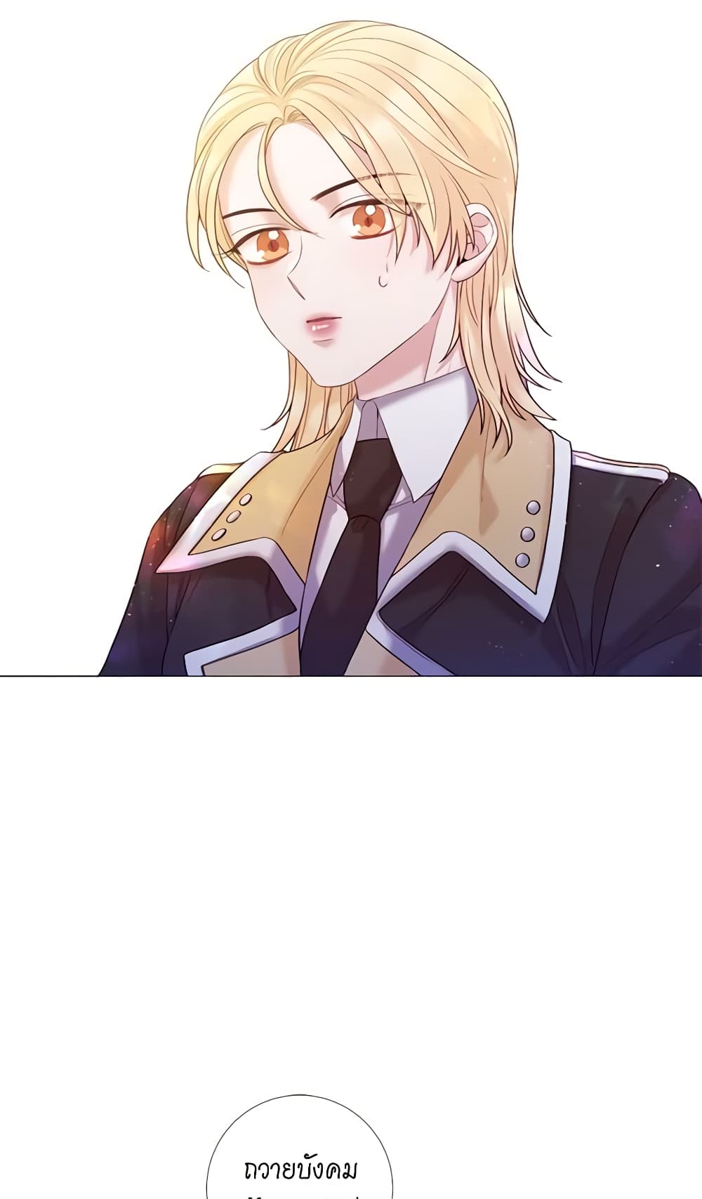 Lady to Queen page 25