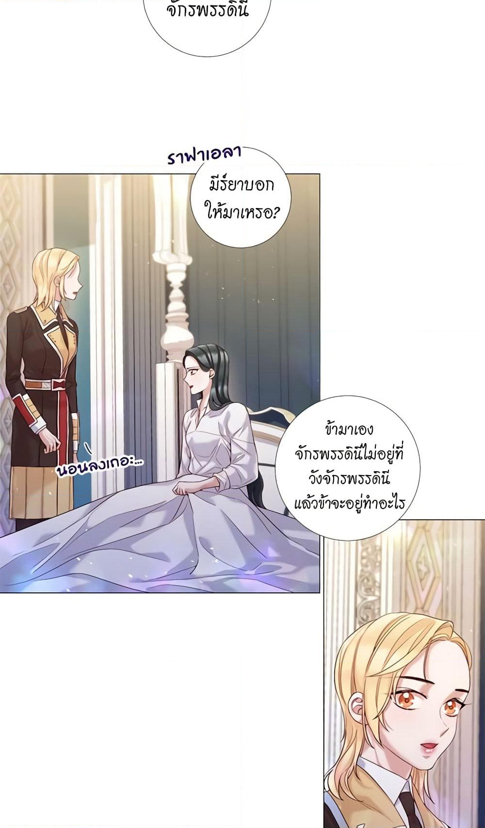 Lady to Queen page 26