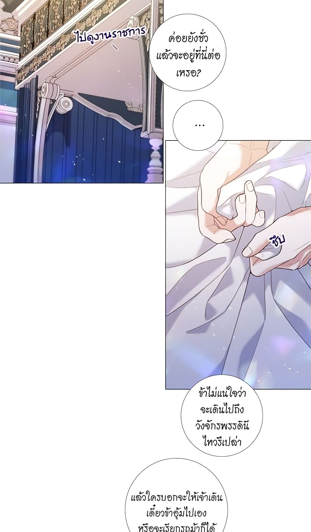 Lady to Queen page 28