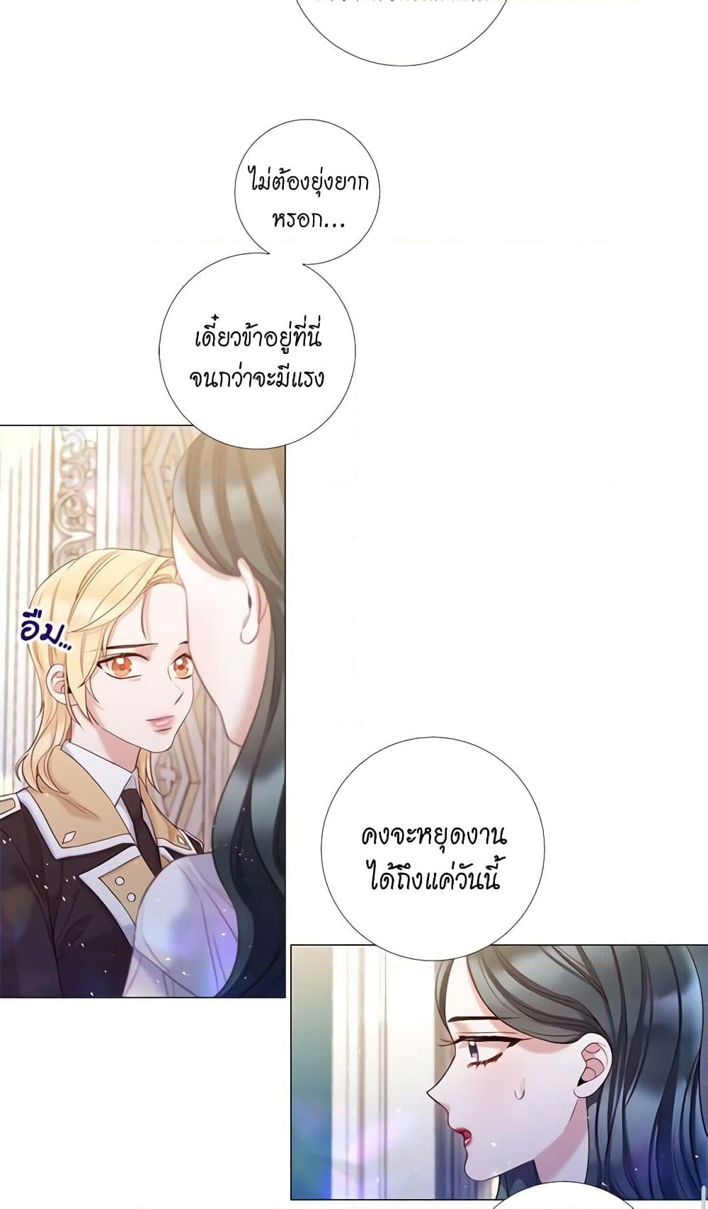 Lady to Queen page 29