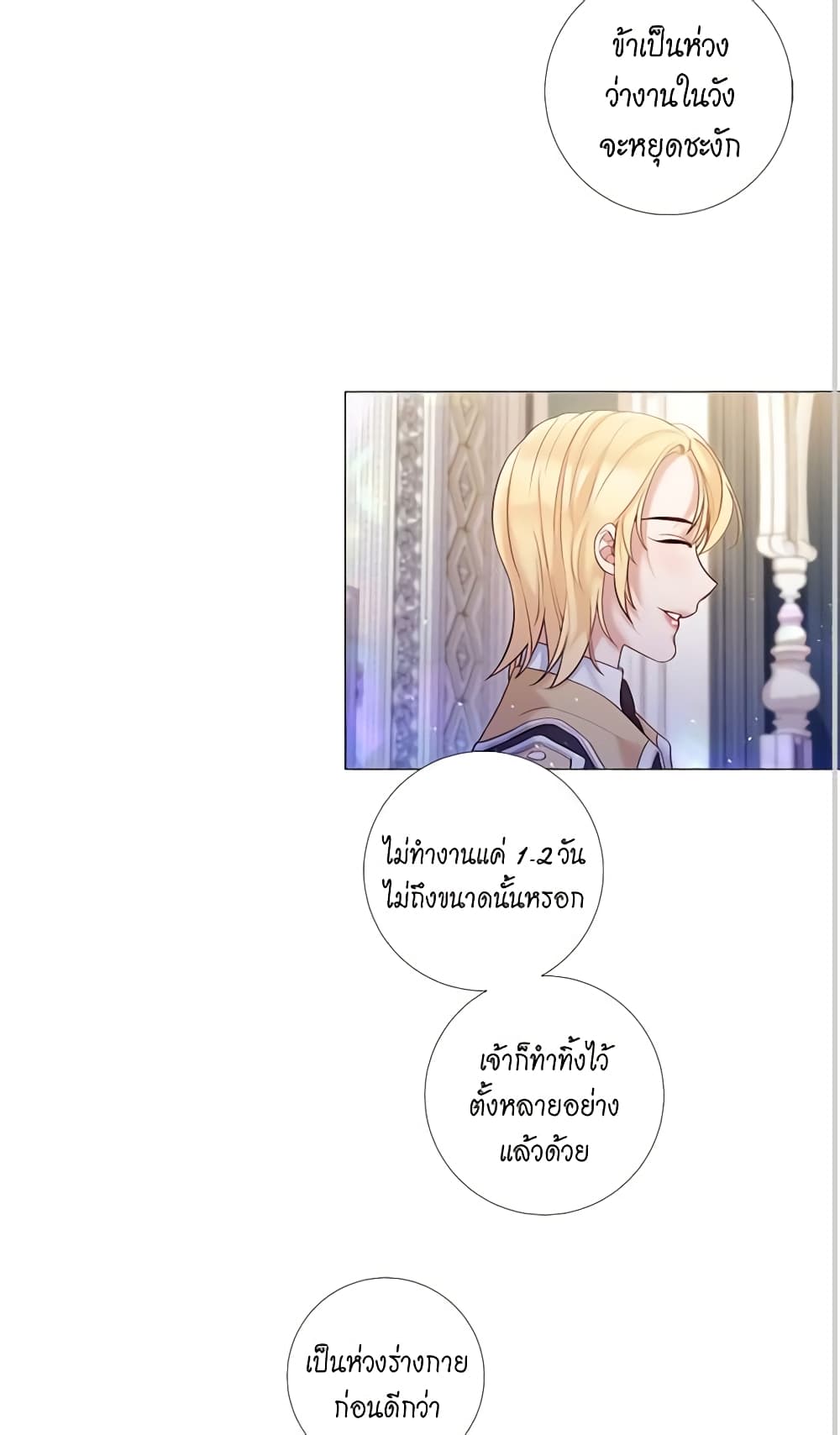 Lady to Queen page 30