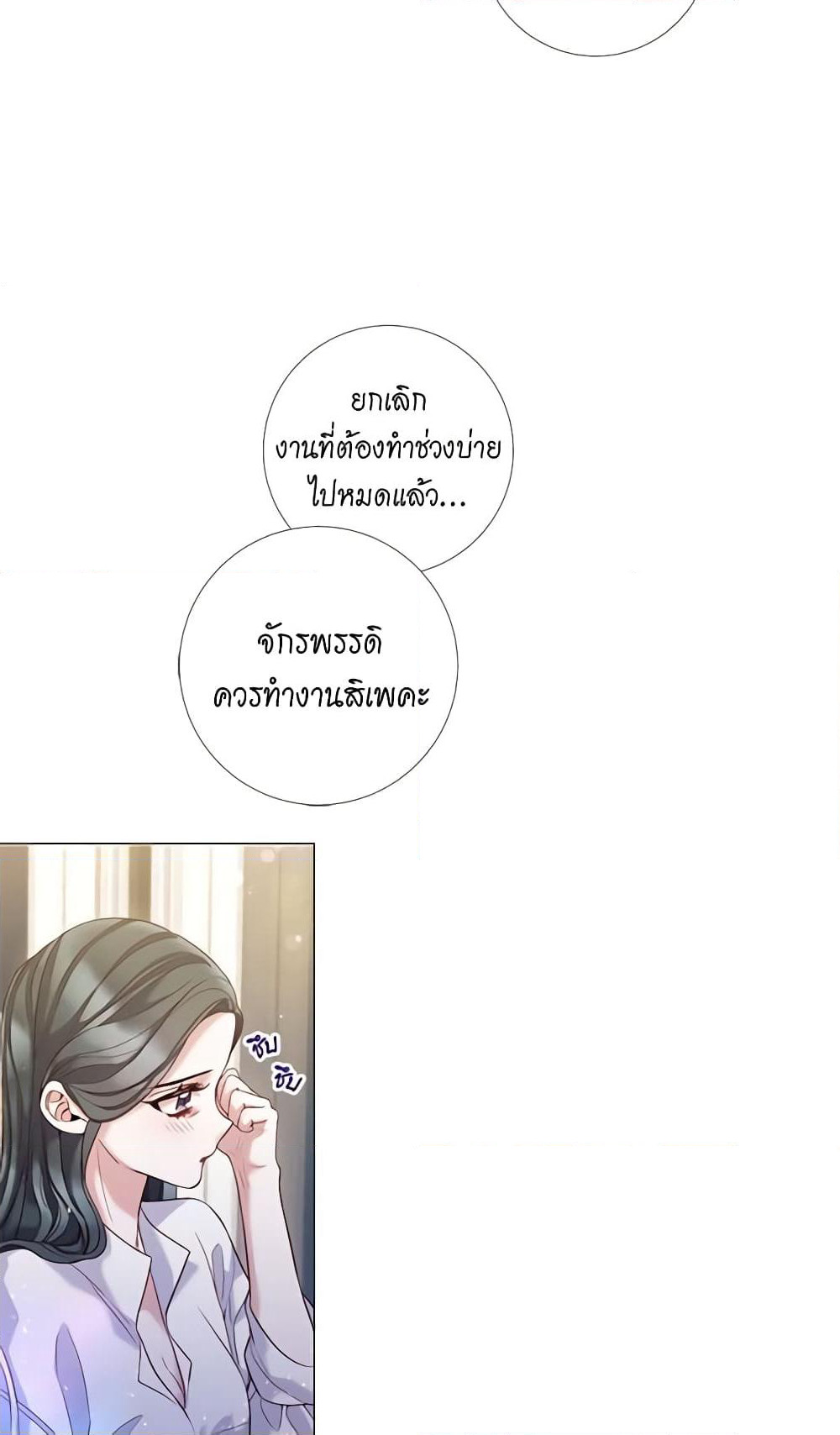 Lady to Queen page 36