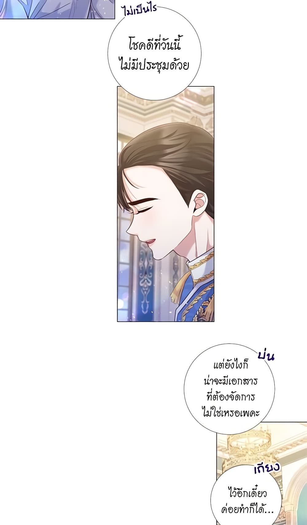 Lady to Queen page 37