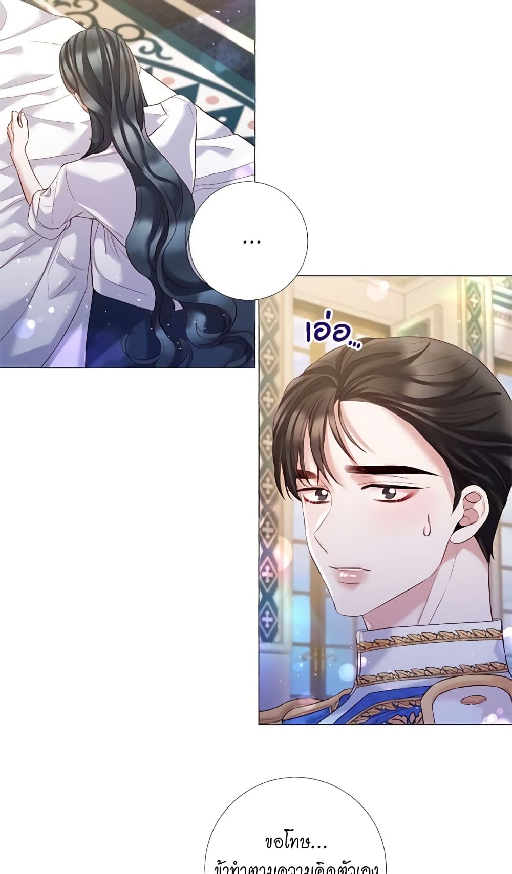 Lady to Queen page 40