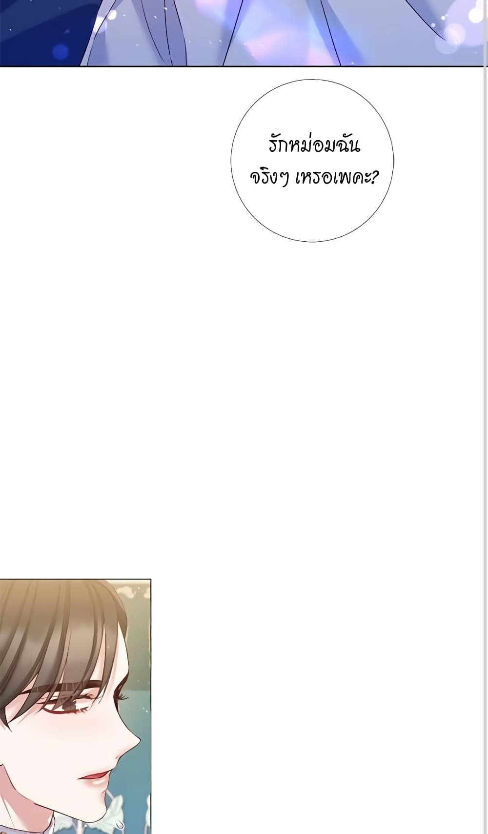 Lady to Queen page 44