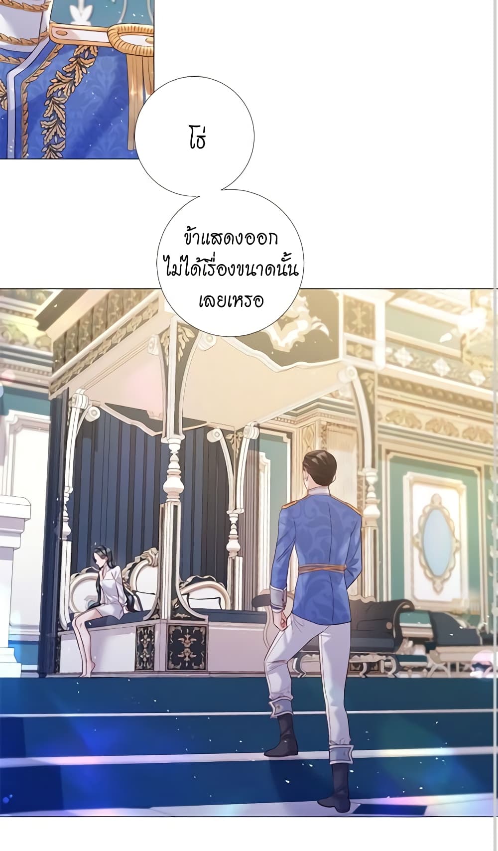 Lady to Queen page 45