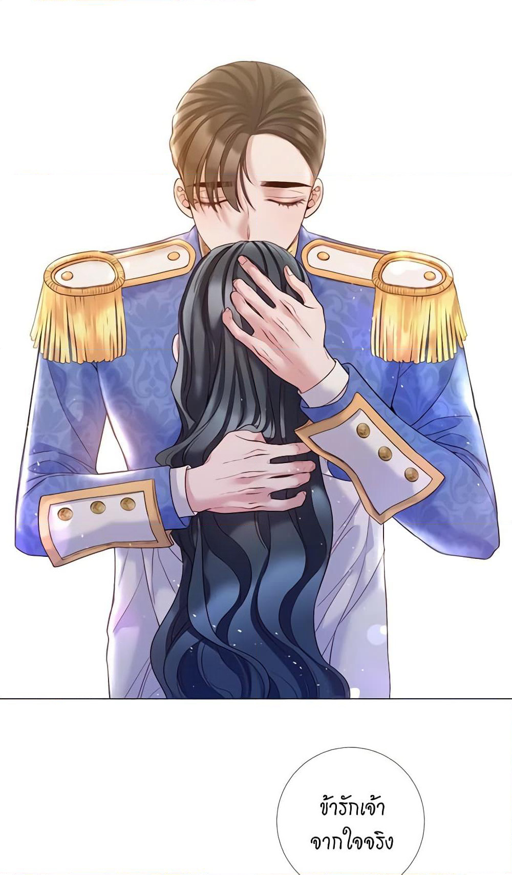 Lady to Queen page 47