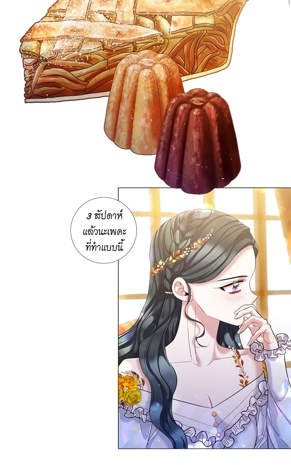 Lady to Queen page 5