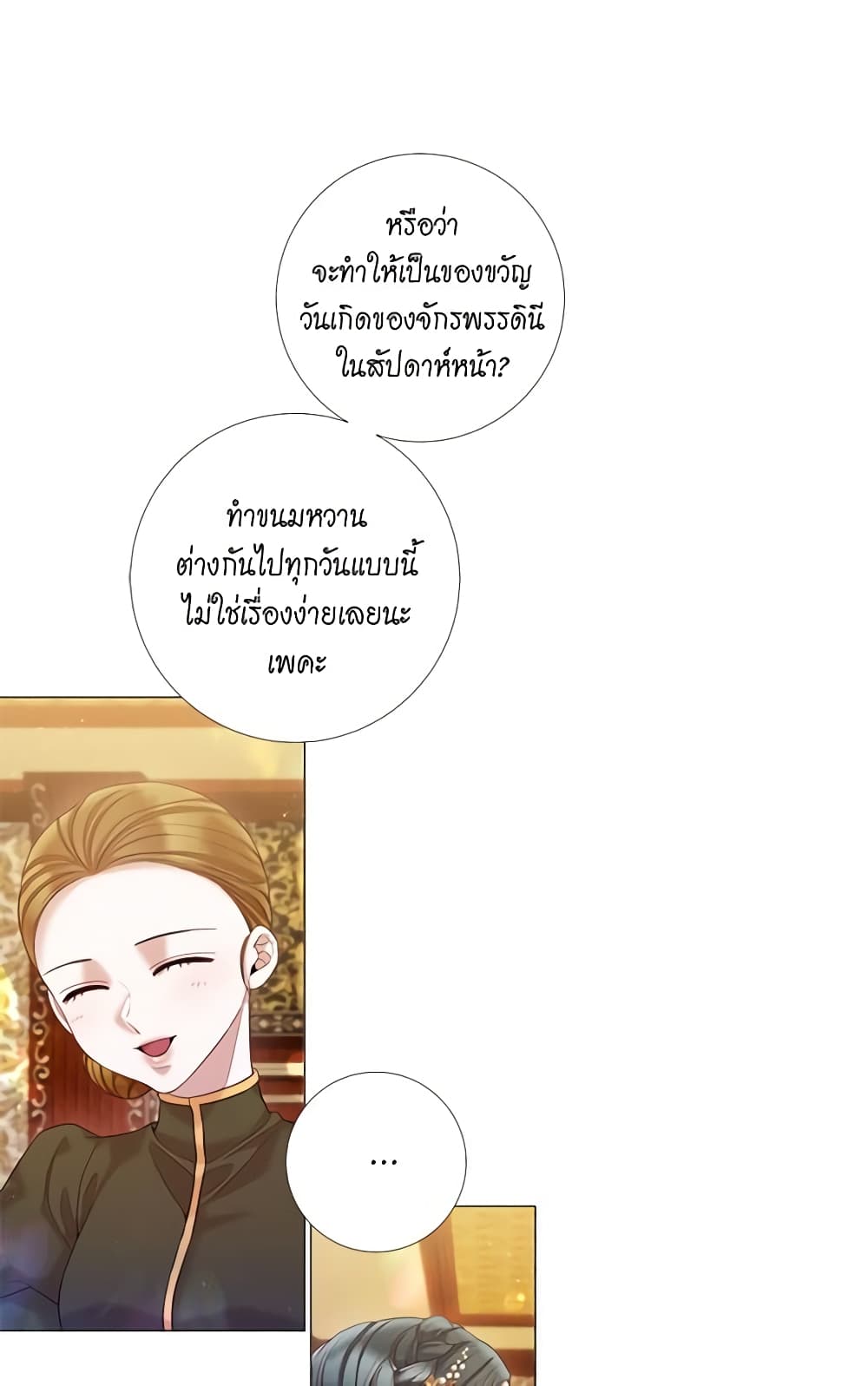 Lady to Queen page 6