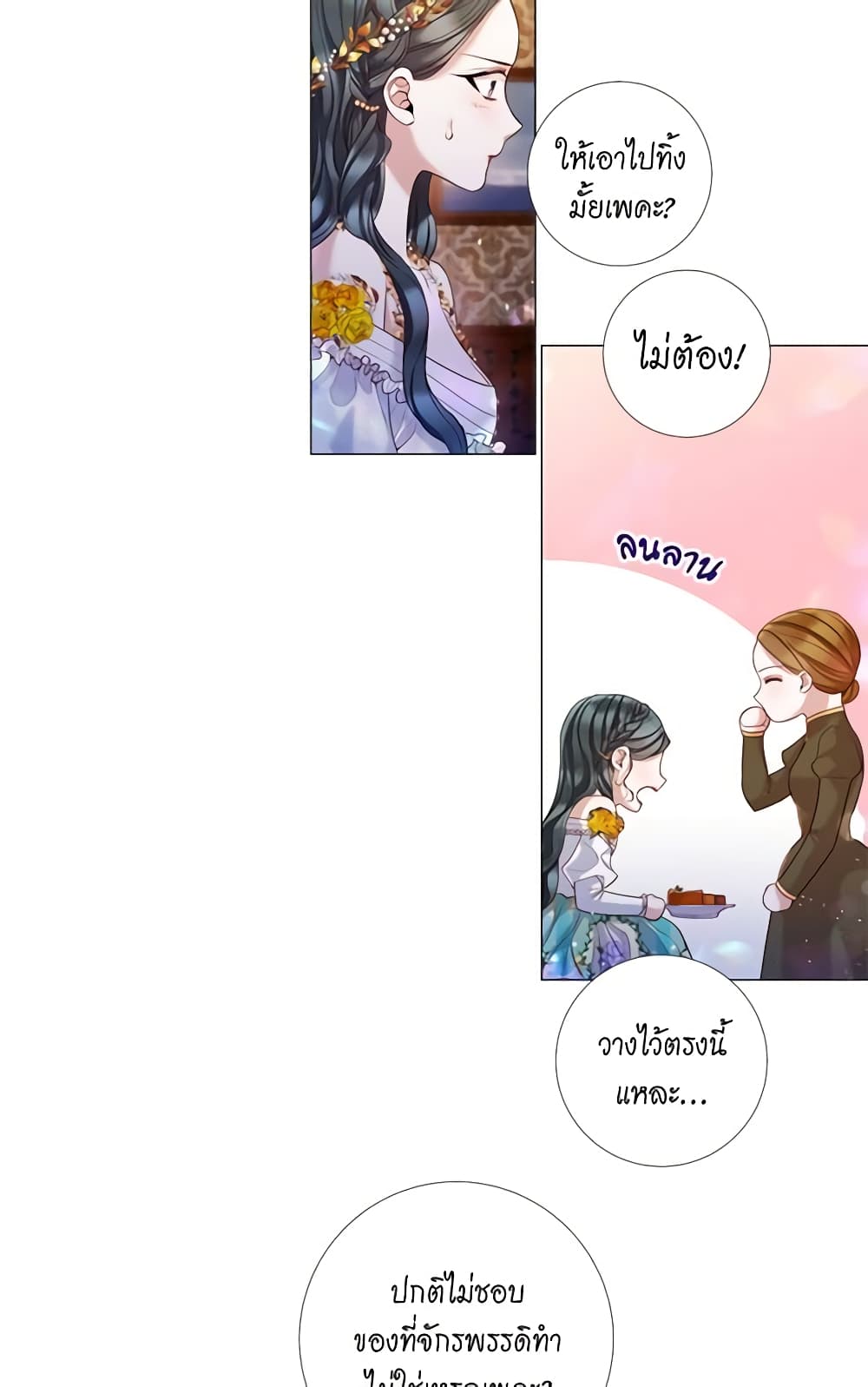 Lady to Queen page 7