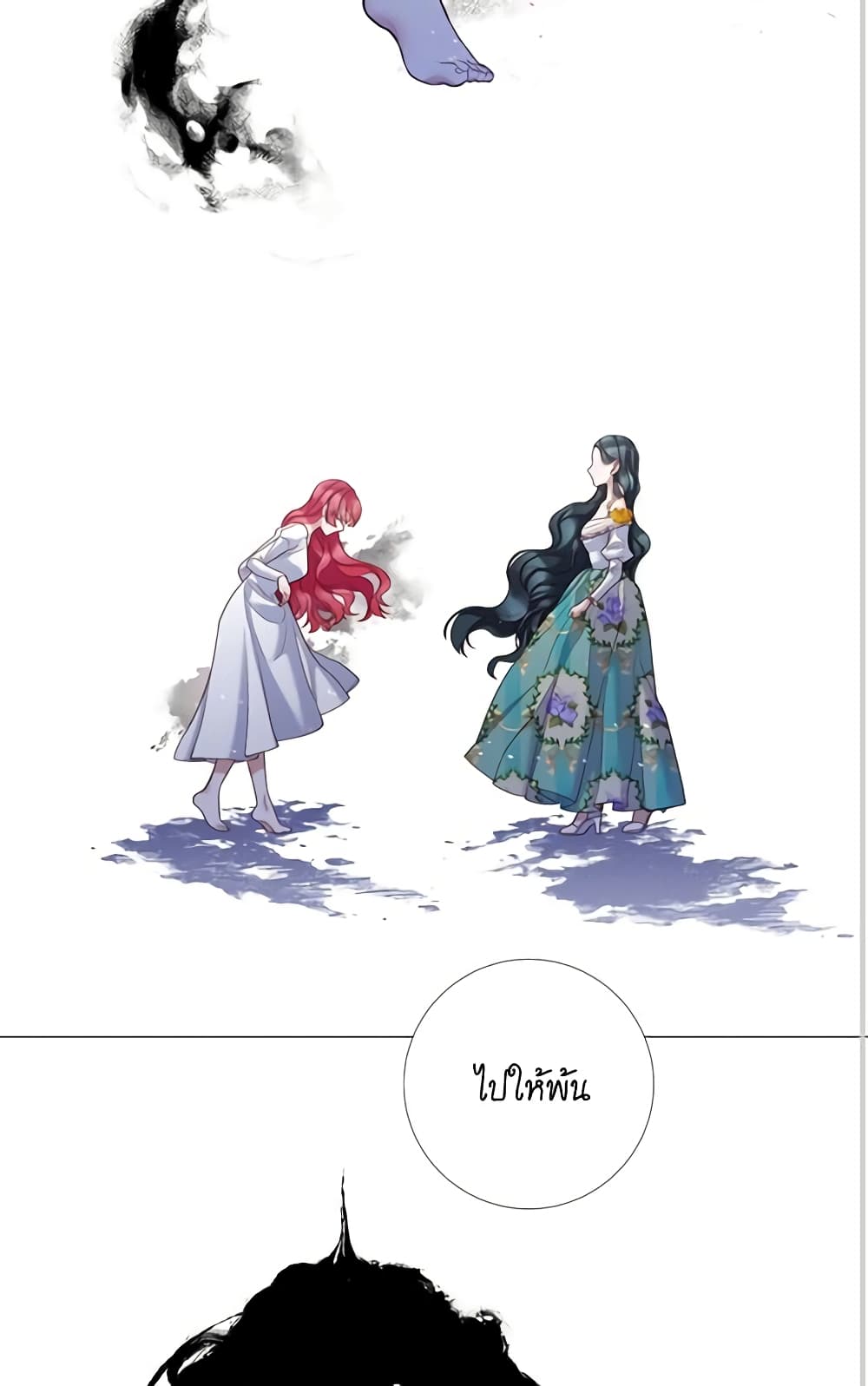 Lady to Queen page 18