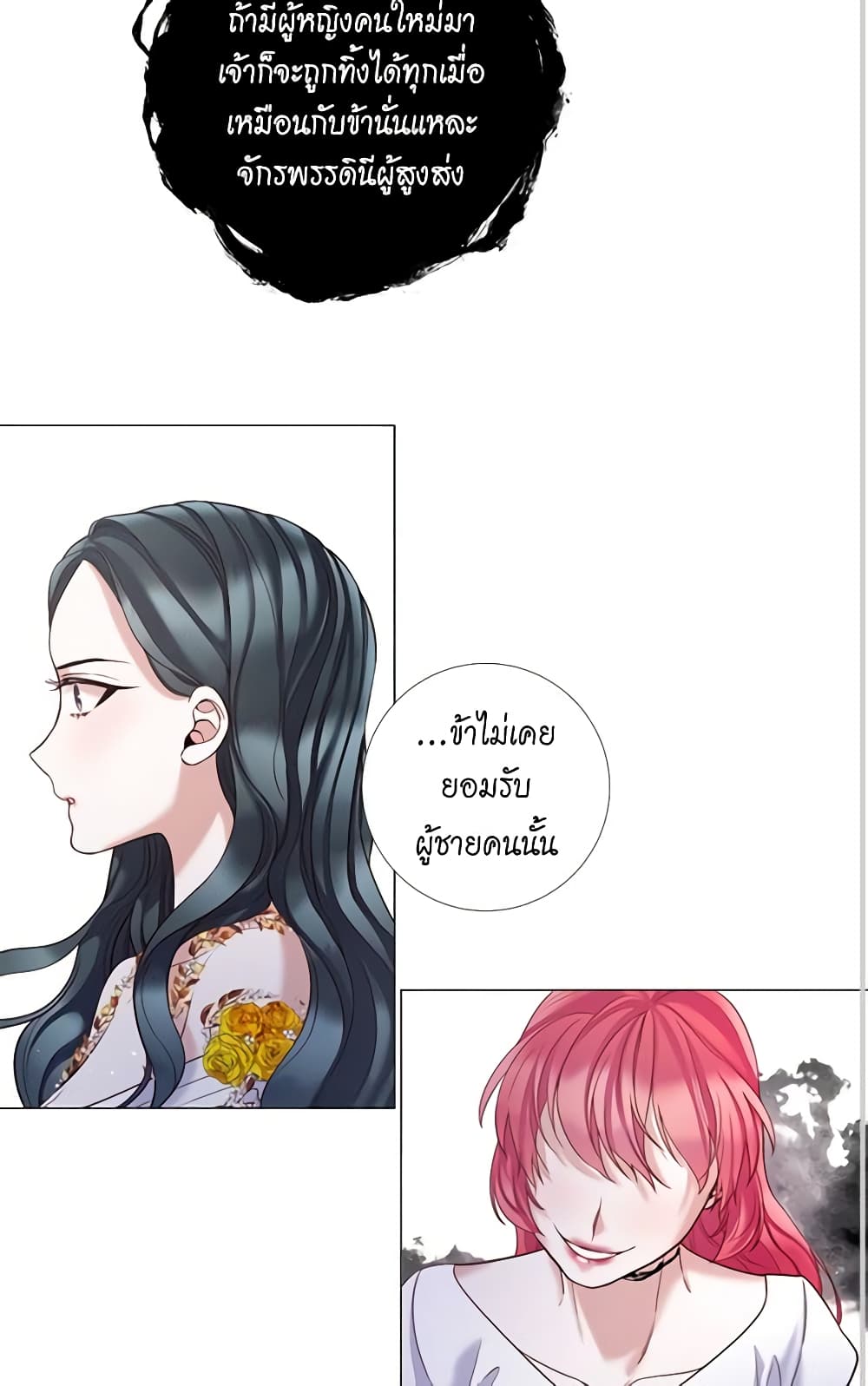 Lady to Queen page 19