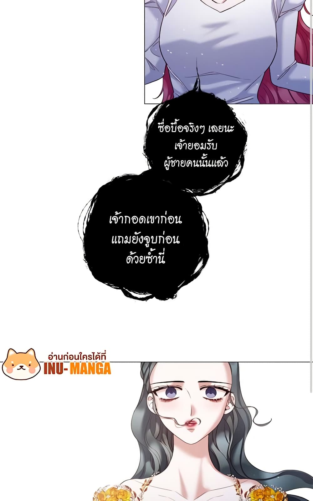 Lady to Queen page 20
